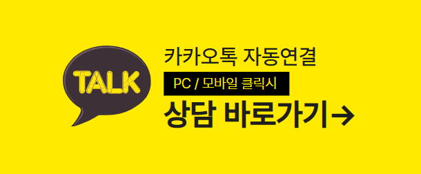 품티켓 소액결제정책 카카오톡 상담