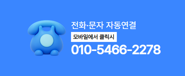 품티켓 소액결제정책 전화 상담