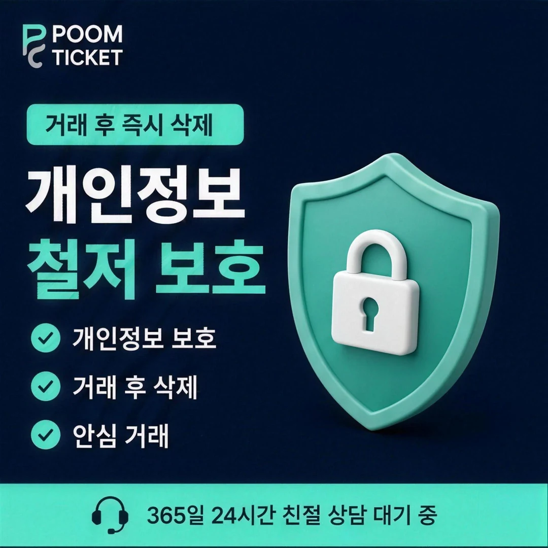소액결제업체 품티켓