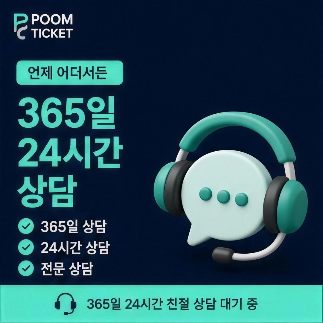 소액결제 미납 정책 품티켓